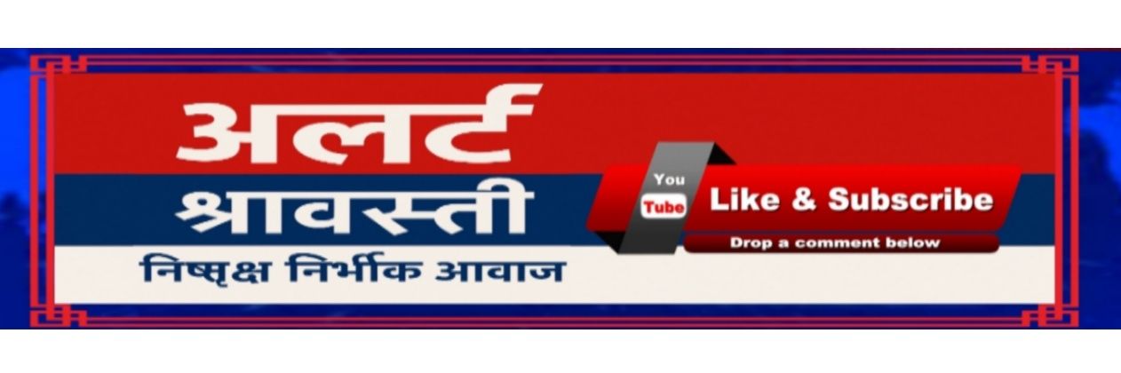 AlertShrawasti's profile banner image