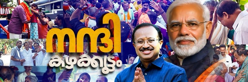 V Muraleedharan / വി മുരളീധരൻ ( Modi Ka Parivar) banner