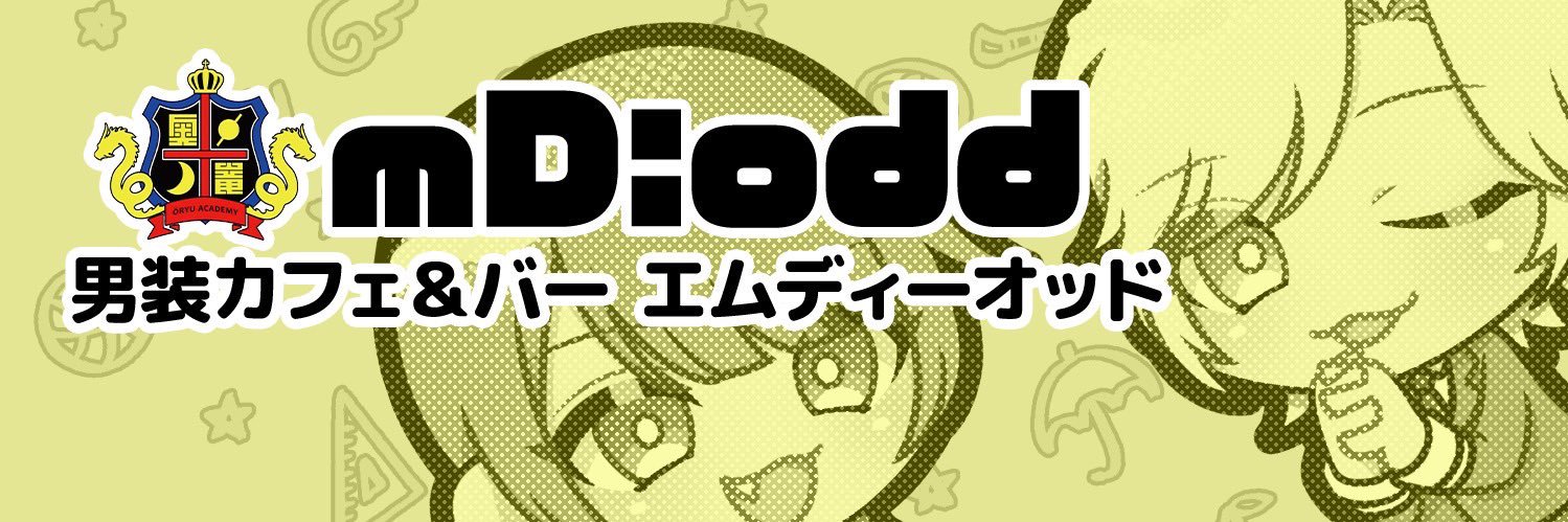 男装Cafe&Bar  mD:odd banner