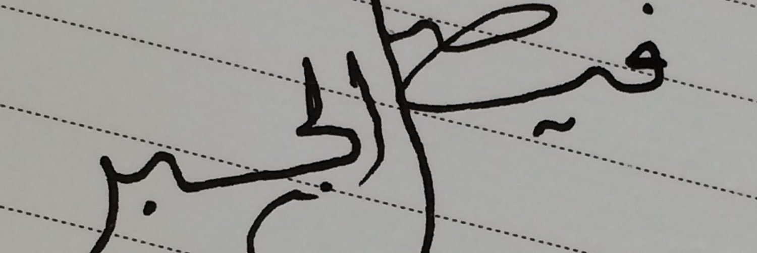 f1173's profile banner image