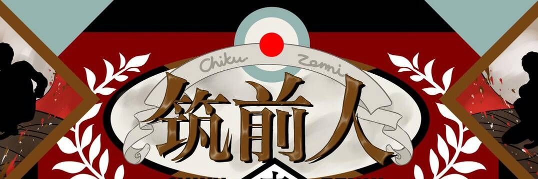 筑前人 APOP商店街 キタキタ 日どう？ たかまら banner