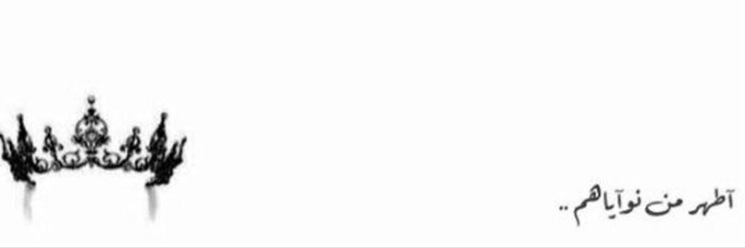 ‏ آماسي💜🕊 banner