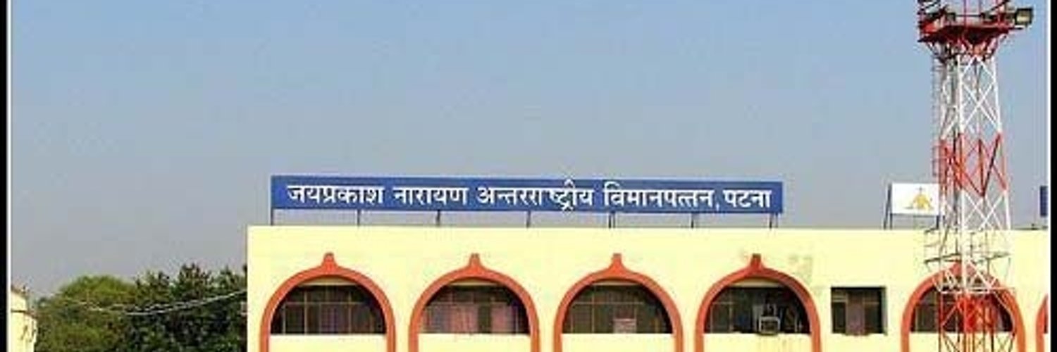 Patna Airport Profile Banner