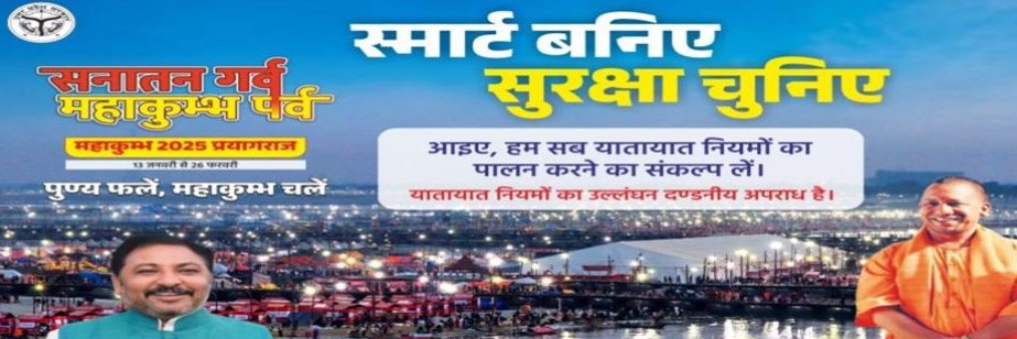 RTO Bareilly banner