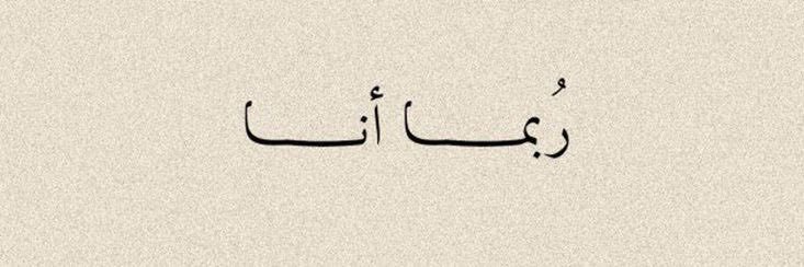 Roba3issa's profile banner image