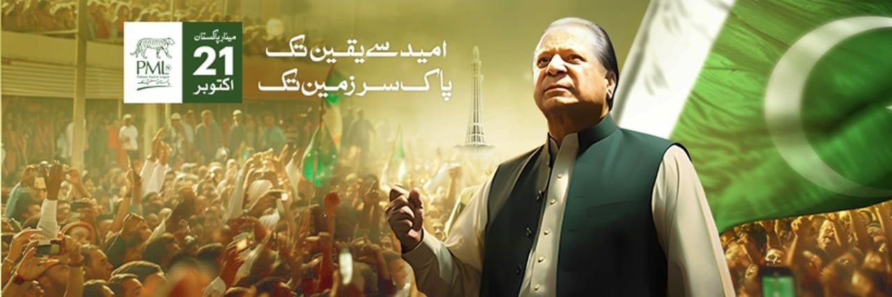 Naeemuddin312's profile banner image