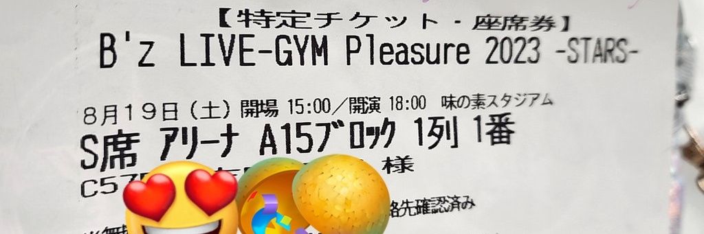 せりな 推しは永遠じゃないよ…マジ大切 banner
