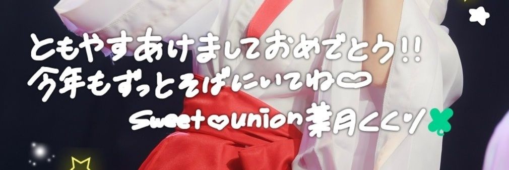 ともやす(ฅ'ω'ฅ) banner