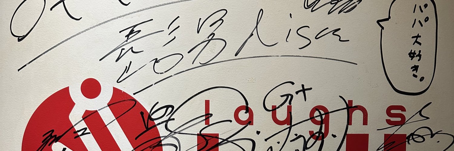 東井規至 / AZTiC banner