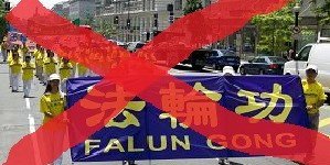 falun dafa lies banner