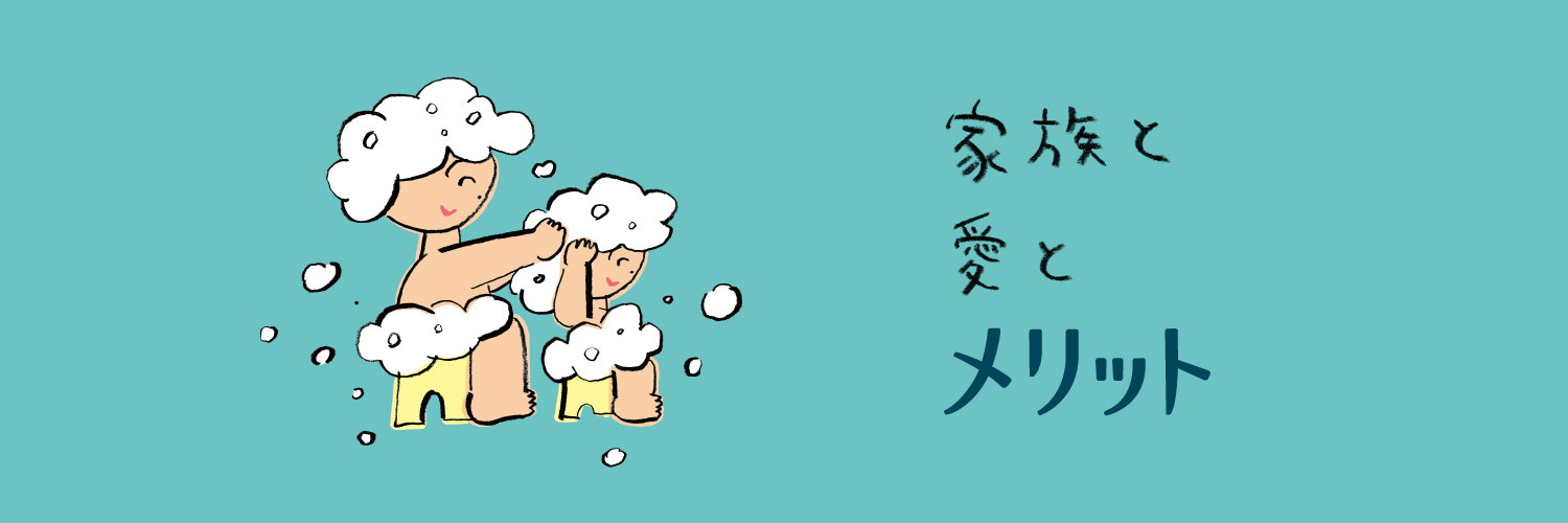 花王メリット 公式 Kao Merit Shampoo banner