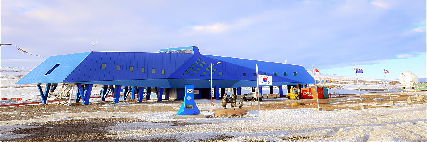 극지연구소's banner