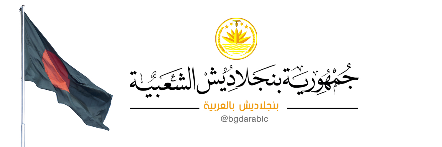 bdarabic's profile banner image