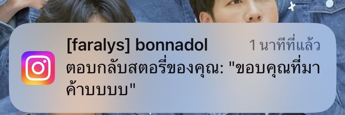 ฟ๊าาาาา ft.วอต๋า🤍🤏🏻 banner