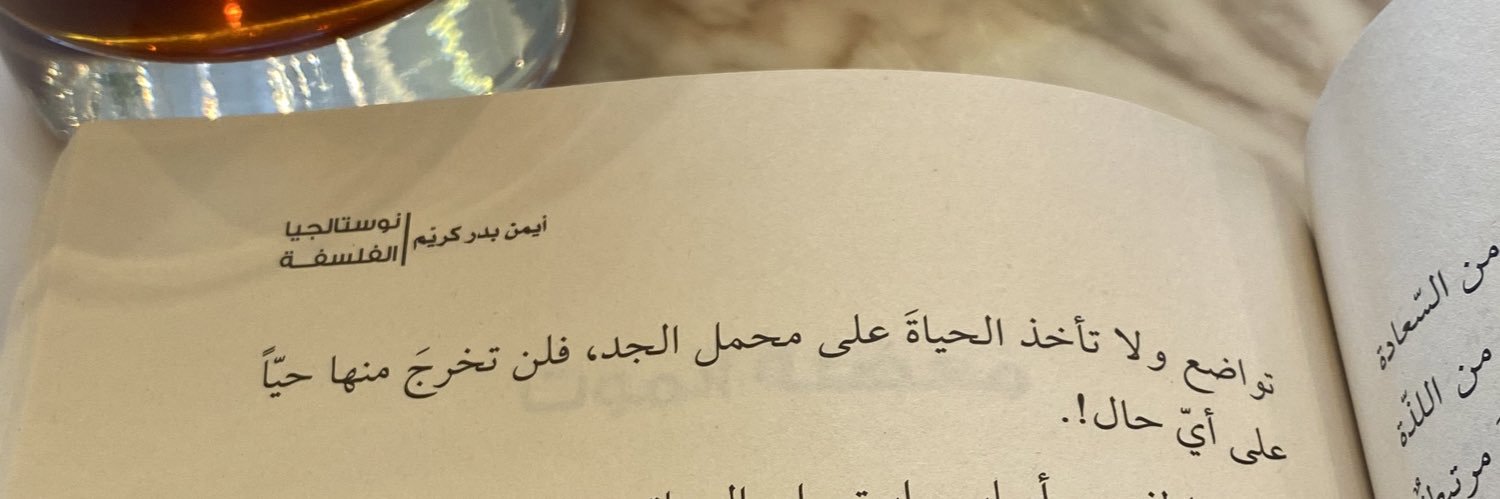 نُجُود بَاسودَان ♛ banner