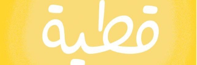 Orangecarri's profile banner image