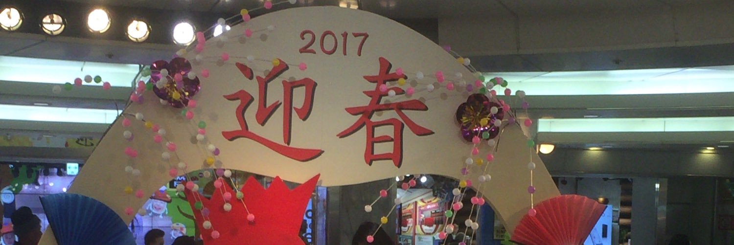 wwd2016's profile banner image