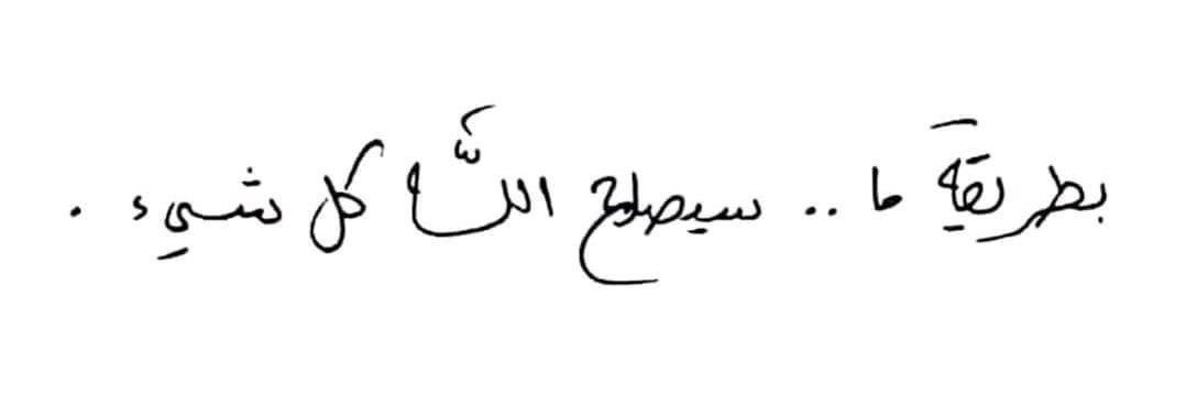 مُجتبىٰ. banner