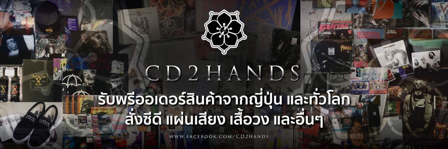 CD2hands Profile Banner