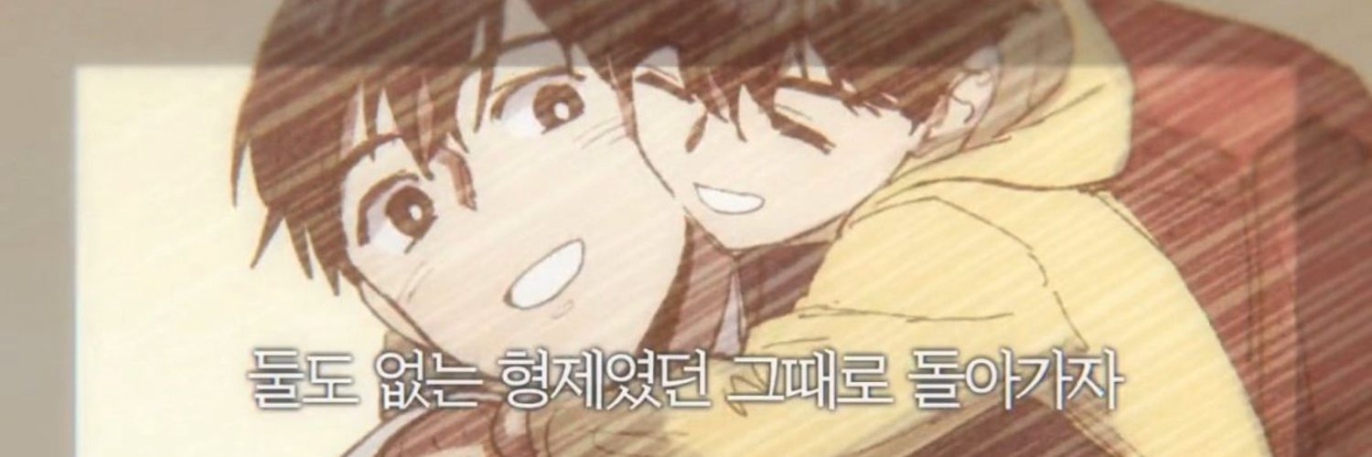 o O ( 🖤 형 💙 ) banner