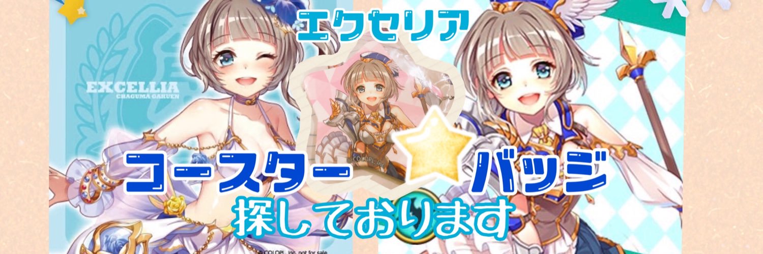 リン*。エクセが好き❤︎ banner