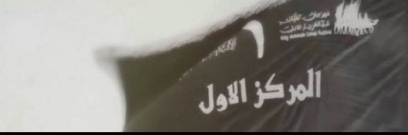 أحمد المطيري | 🇰🇼🇩🇪 banner