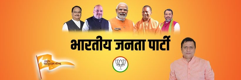 vinaybjp09's profile banner image