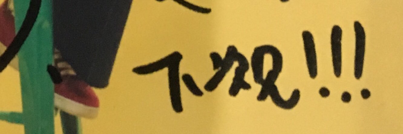 YELLOW23 옐로23 banner