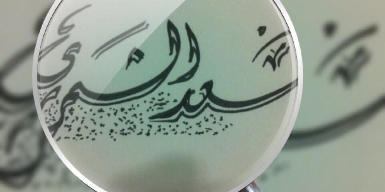 saad4445's profile banner image