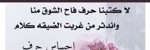 ‏﮼ إ حساس ﮼حٍرٍفُ ♛ banner