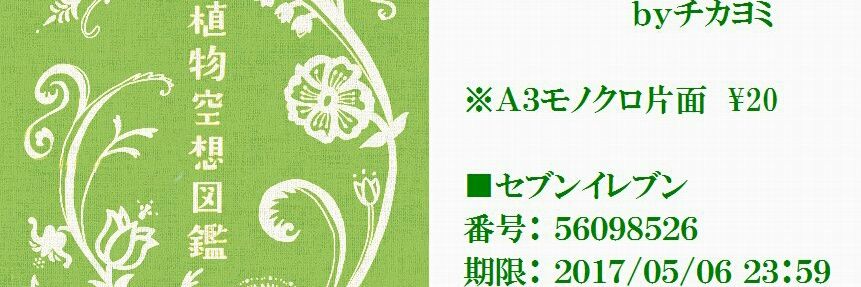 KanokiA's profile banner image