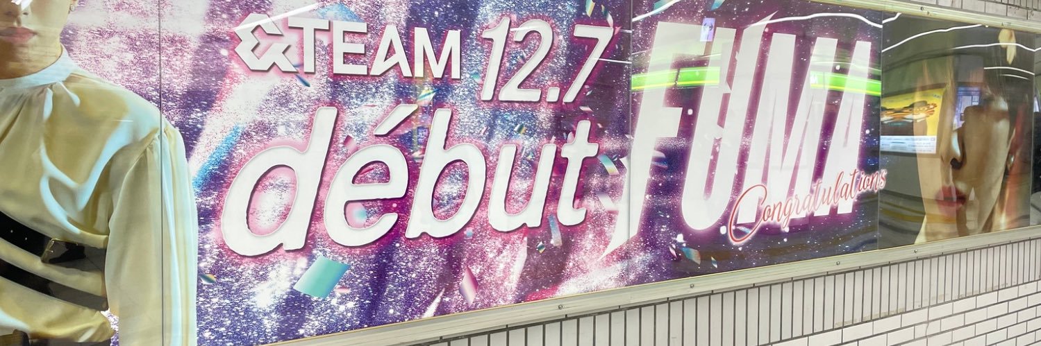 きぽん 🌼*･✦✦𝐅𝐔𝐌𝐀 ✦✦ banner