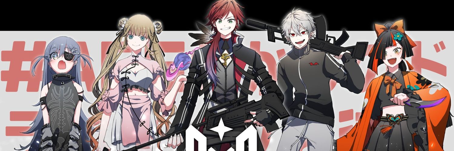 明日原メルト☄️ 💀⛓️🍹 banner