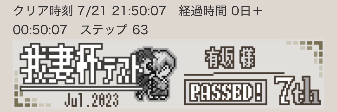 有坂とーふ banner