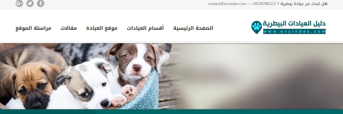 دليل عيادات بيطرية banner