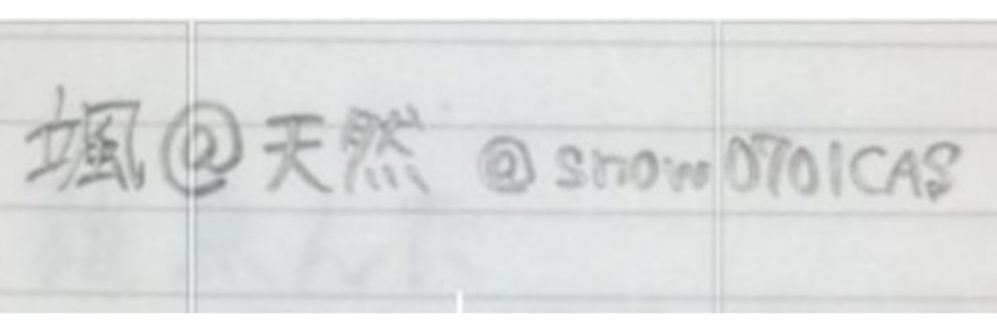 姐御颯珠@嬉楽苑 banner