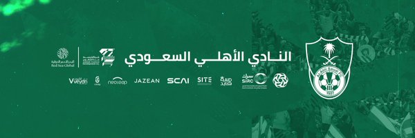 النادي الأهلي السعودي Profile Banner