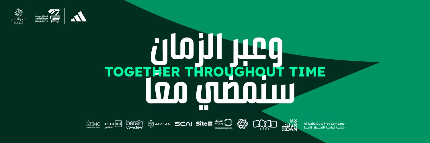 النادي الأهلي السعودي's banner