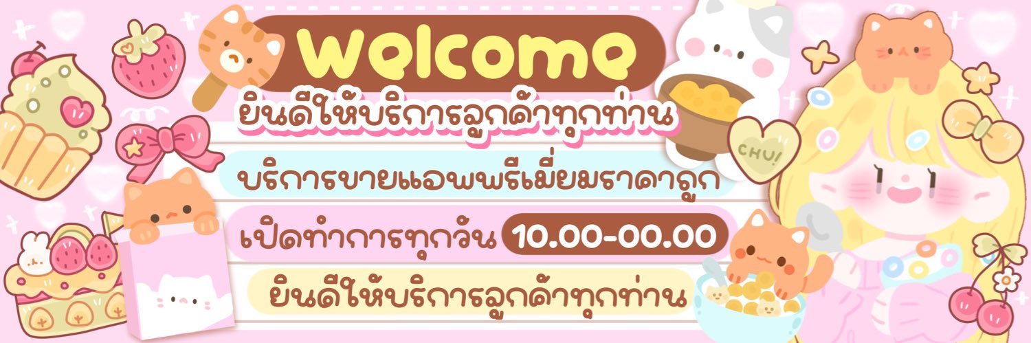 🎀 ࣪˖ บับเบิ้ล | ตอบไววิต่อวิเลย ! banner
