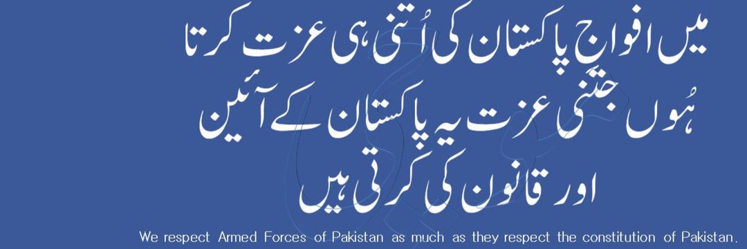مرزا محمد وقار بیگ 🇵🇸🇵🇰 banner