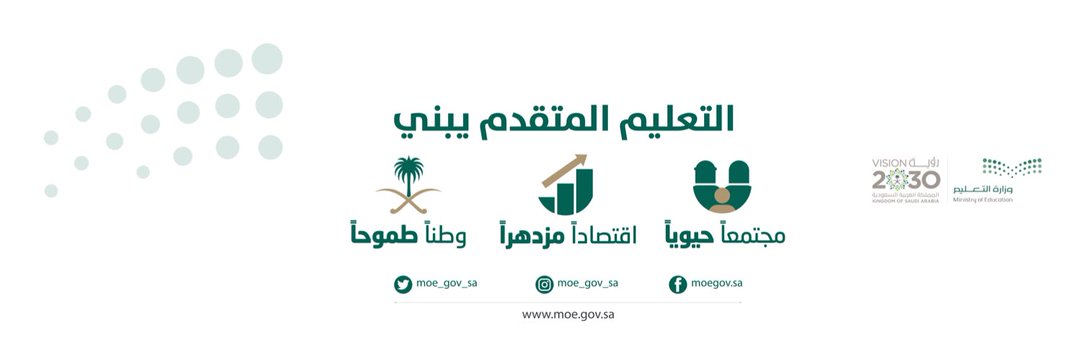 المدرسة السعودية في الجزائر banner