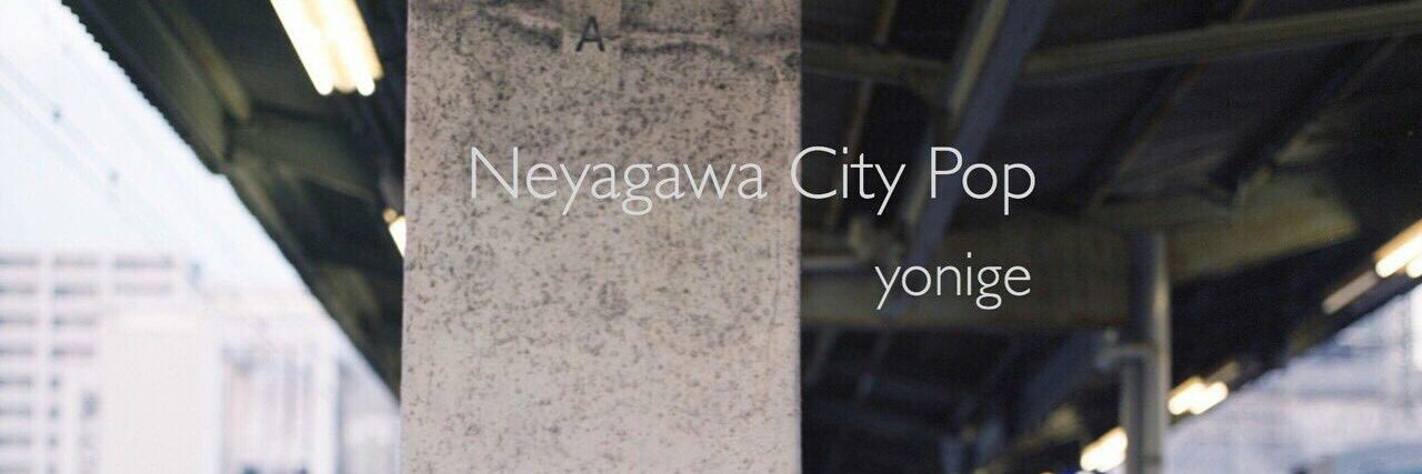yonige_0129's profile banner image
