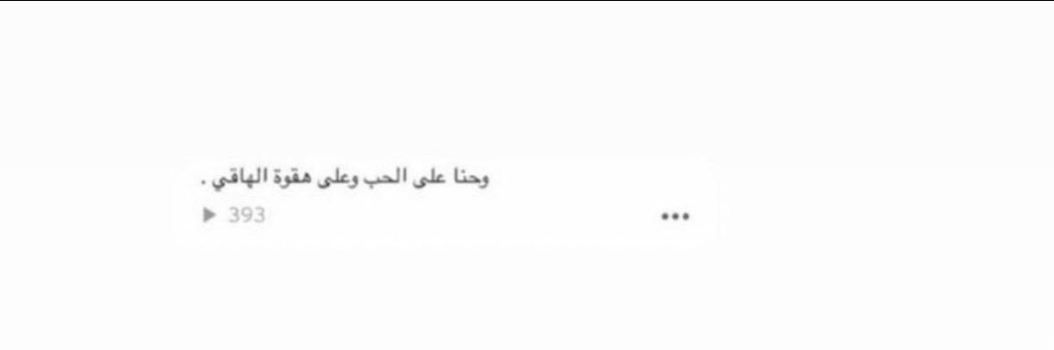 منصور ابن ناجيه الأكلبي banner