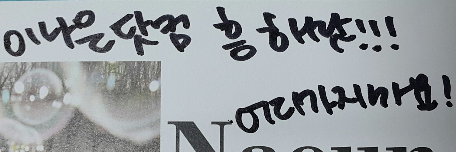 이나은닷컴 banner
