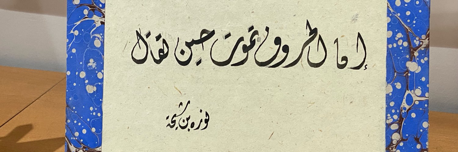 Nora binsheeha banner