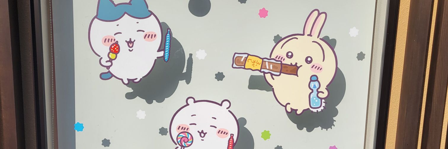 🐰ちい活（うさぎﾒｲﾝ）🐰🐰とっとこ🐰🐰ブルアカ（金沢スタンプラリー待機中） banner