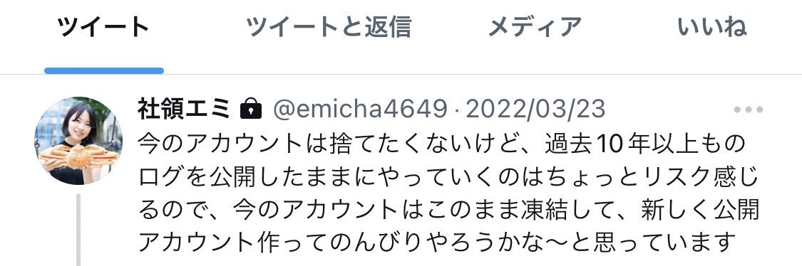 emicha4649's profile banner image