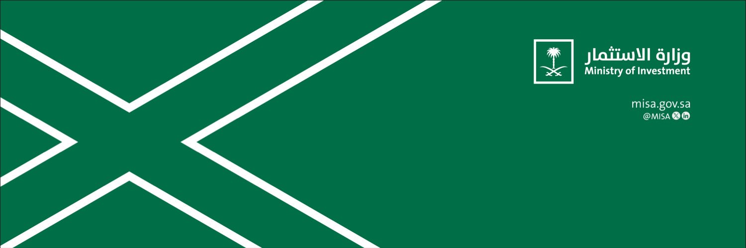 وزارة الاستثمار's banner