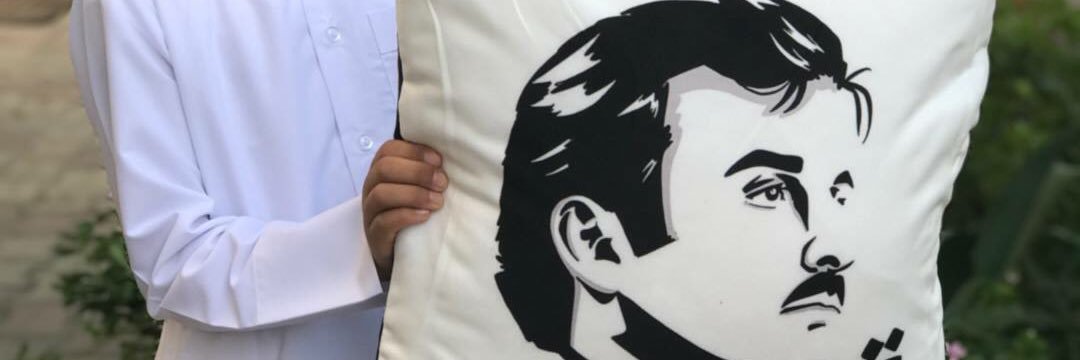 Narjis. (يارب أجعل هذا البلد آمناً) banner