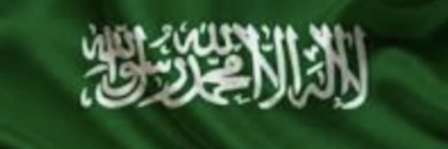 خلف الصقر‎ banner